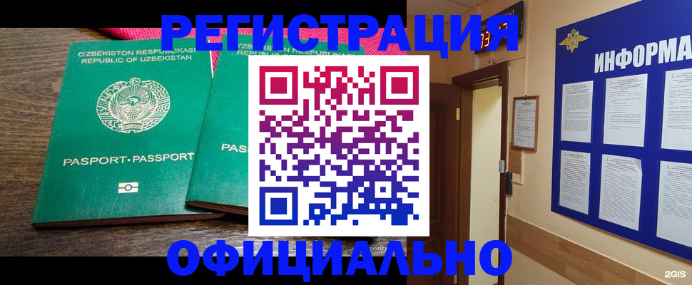 временная регистрация поиск в Нефтеюганске